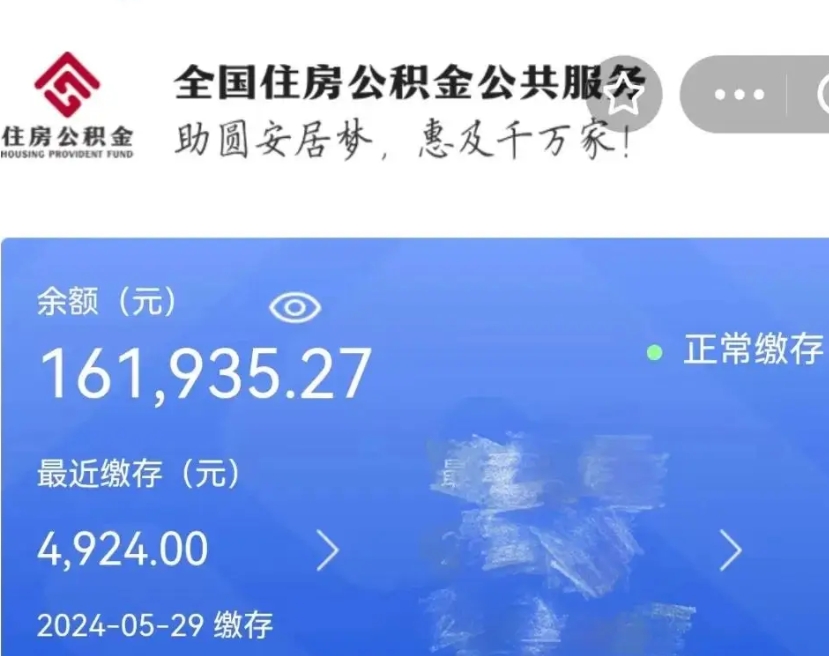 清镇骗取自己公积金要坐牢吗（清镇公积金中心叫我把钱退回去）